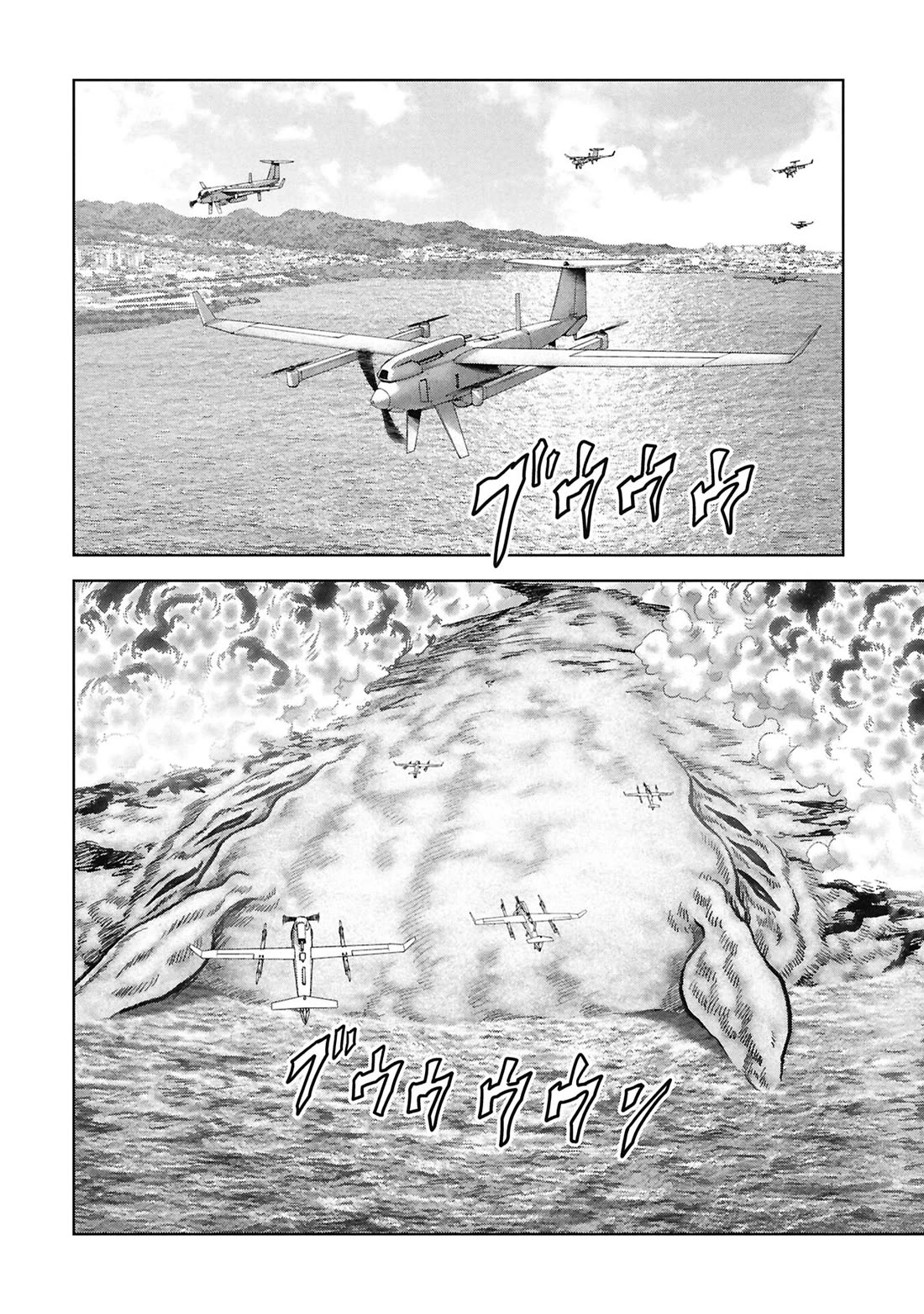 Task Force for Paranormal Disaster Management Chapter 70 page 55 - Chapter 70: Escape