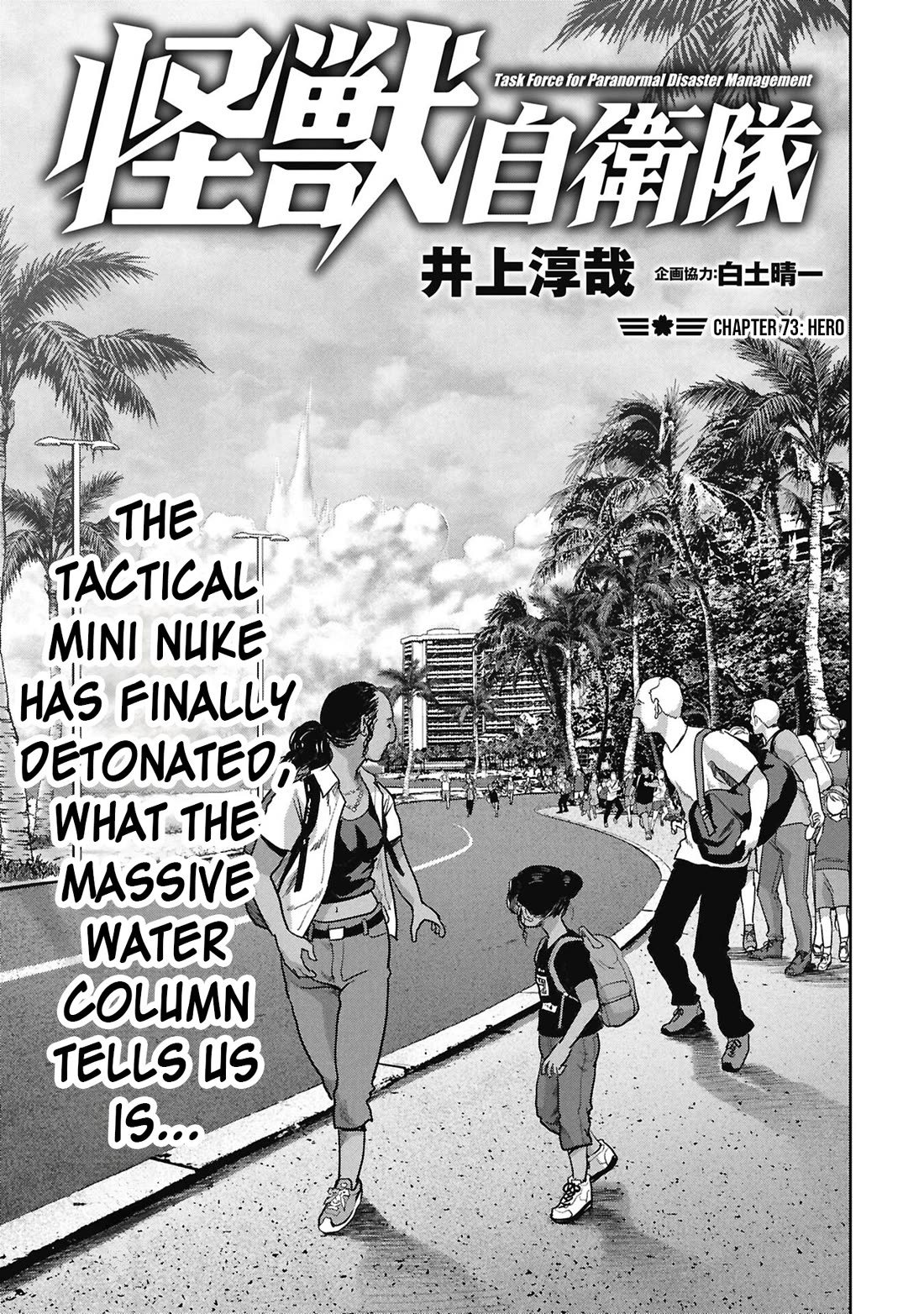 Task Force for Paranormal Disaster Management Chapter 73 page 2 - Chapter 73: Hero