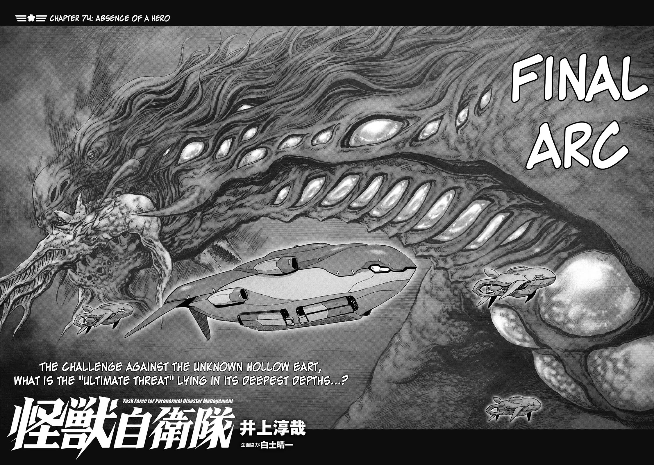 Task Force for Paranormal Disaster Management Chapter 74 page 3 - Chapter 74: Absence of a Hero