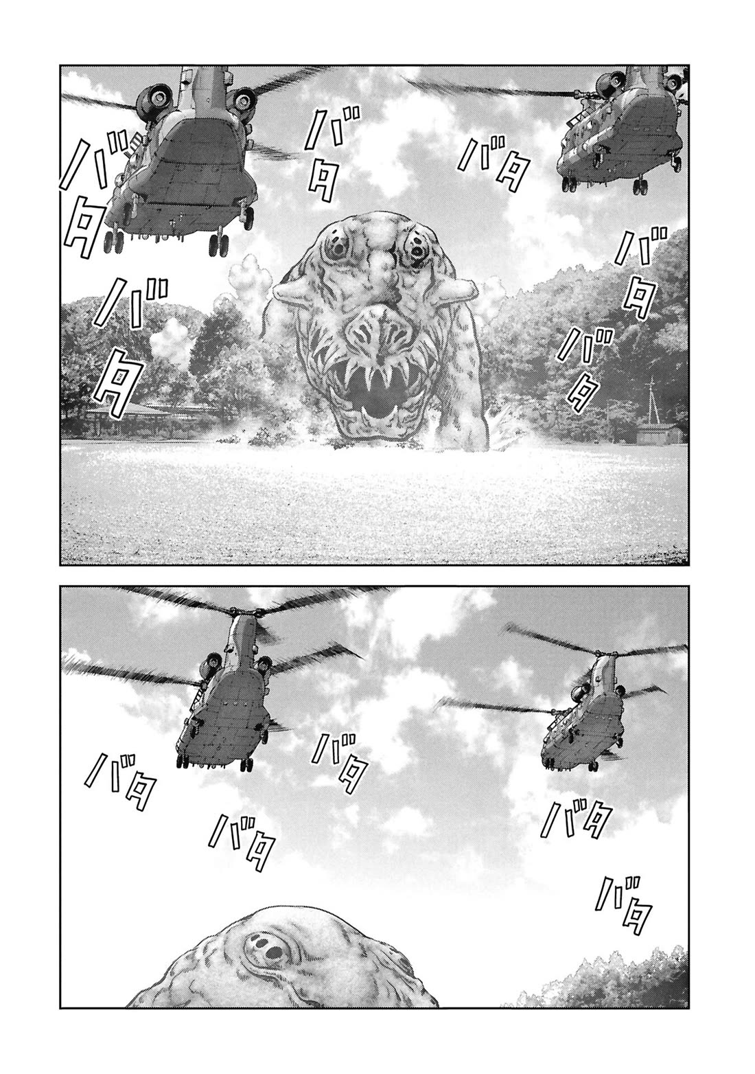 Task Force for Paranormal Disaster Management Chapter 74 page 48 - Chapter 74: Absence of a Hero