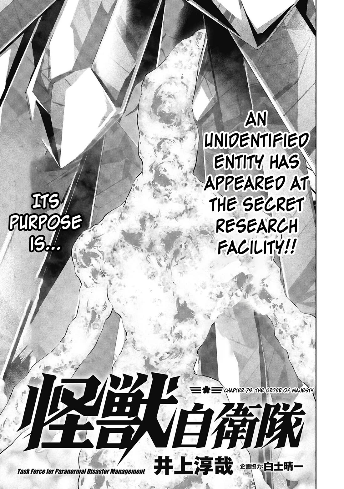 Task Force for Paranormal Disaster Management Chapter 75 page 2 - Chapter 75: The Order of Majesty