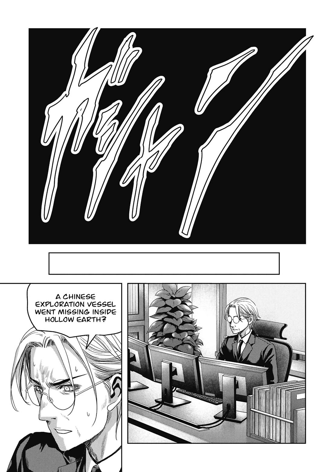 Task Force for Paranormal Disaster Management Chapter 75 page 69 - Chapter 75: The Order of Majesty
