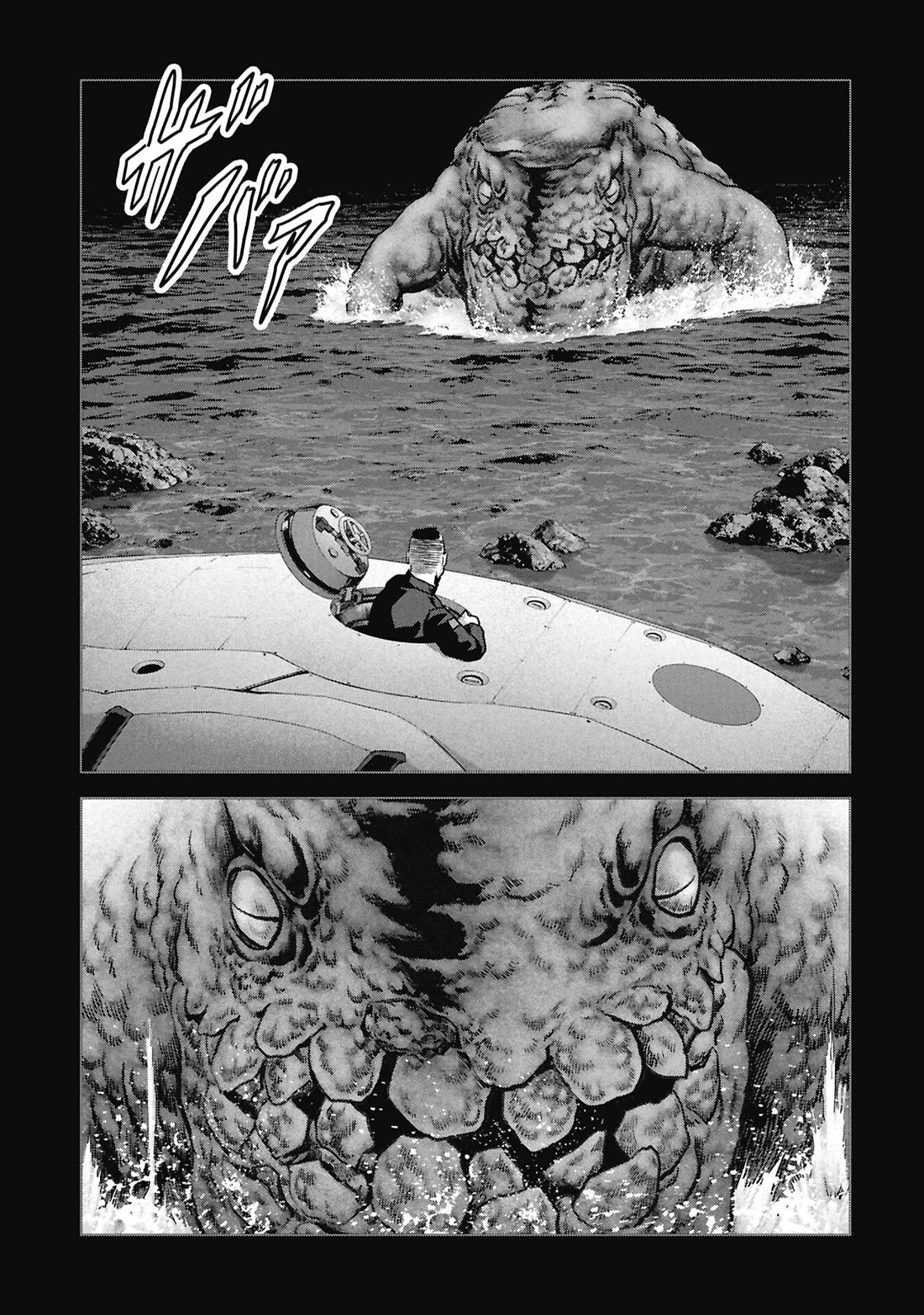 Task Force for Paranormal Disaster Management Chapter 76 page 12 - Chapter 76: Hollow Earth Infiltration