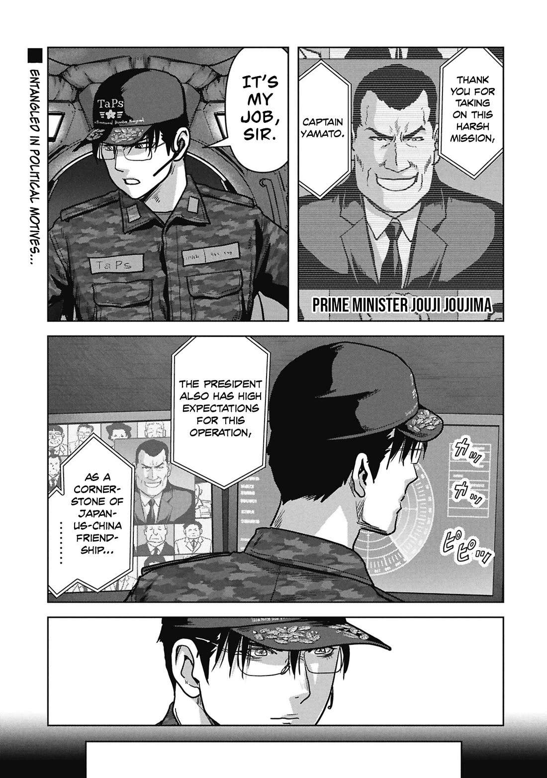 Task Force for Paranormal Disaster Management Chapter 76 page 22 - Chapter 76: Hollow Earth Infiltration