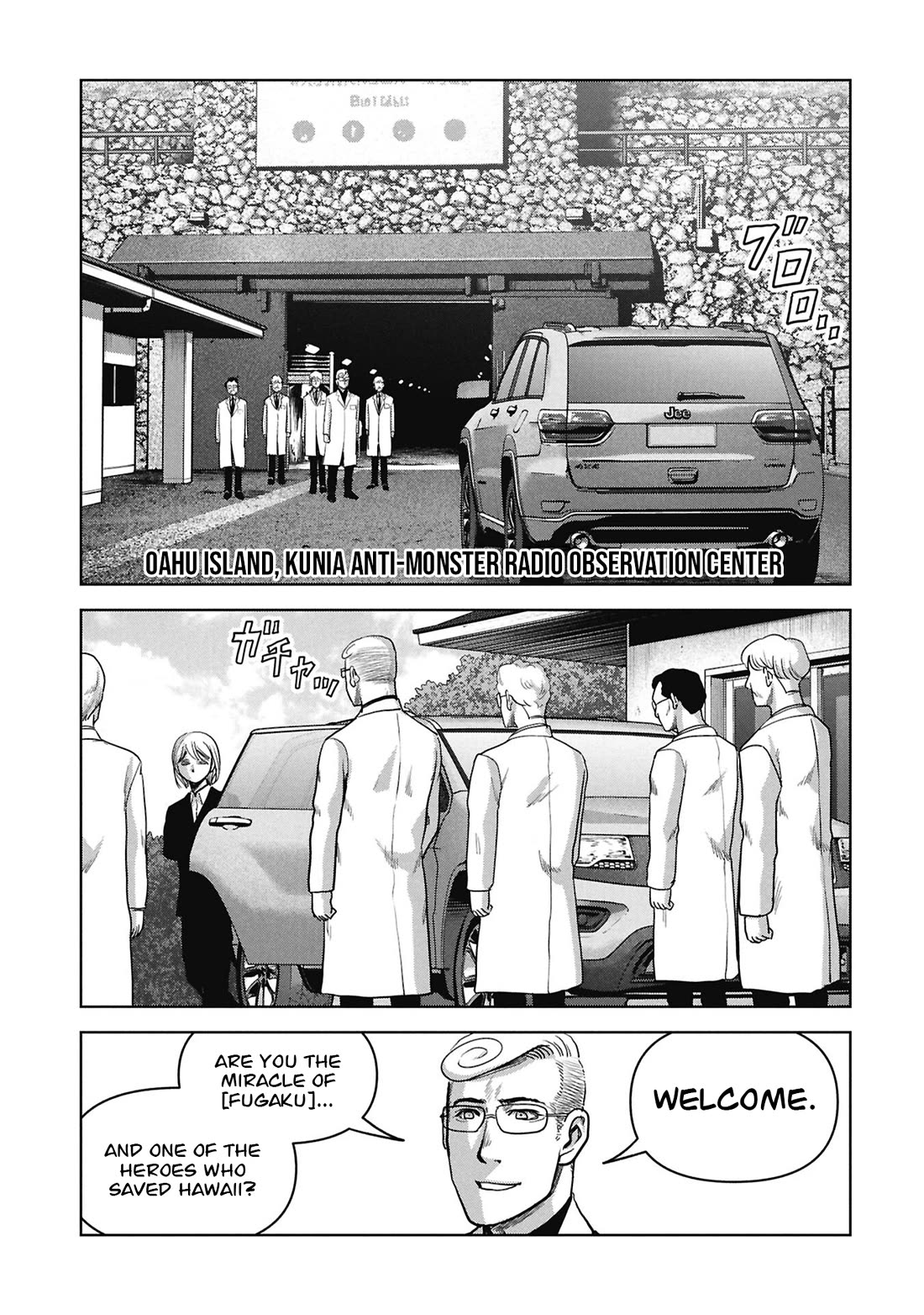 Task Force for Paranormal Disaster Management Chapter 76 page 56 - Chapter 76: Hollow Earth Infiltration
