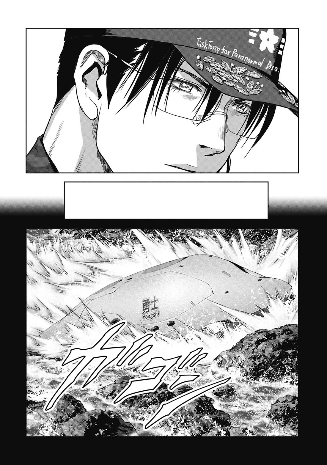 Task Force for Paranormal Disaster Management Chapter 76 page 7 - Chapter 76: Hollow Earth Infiltration