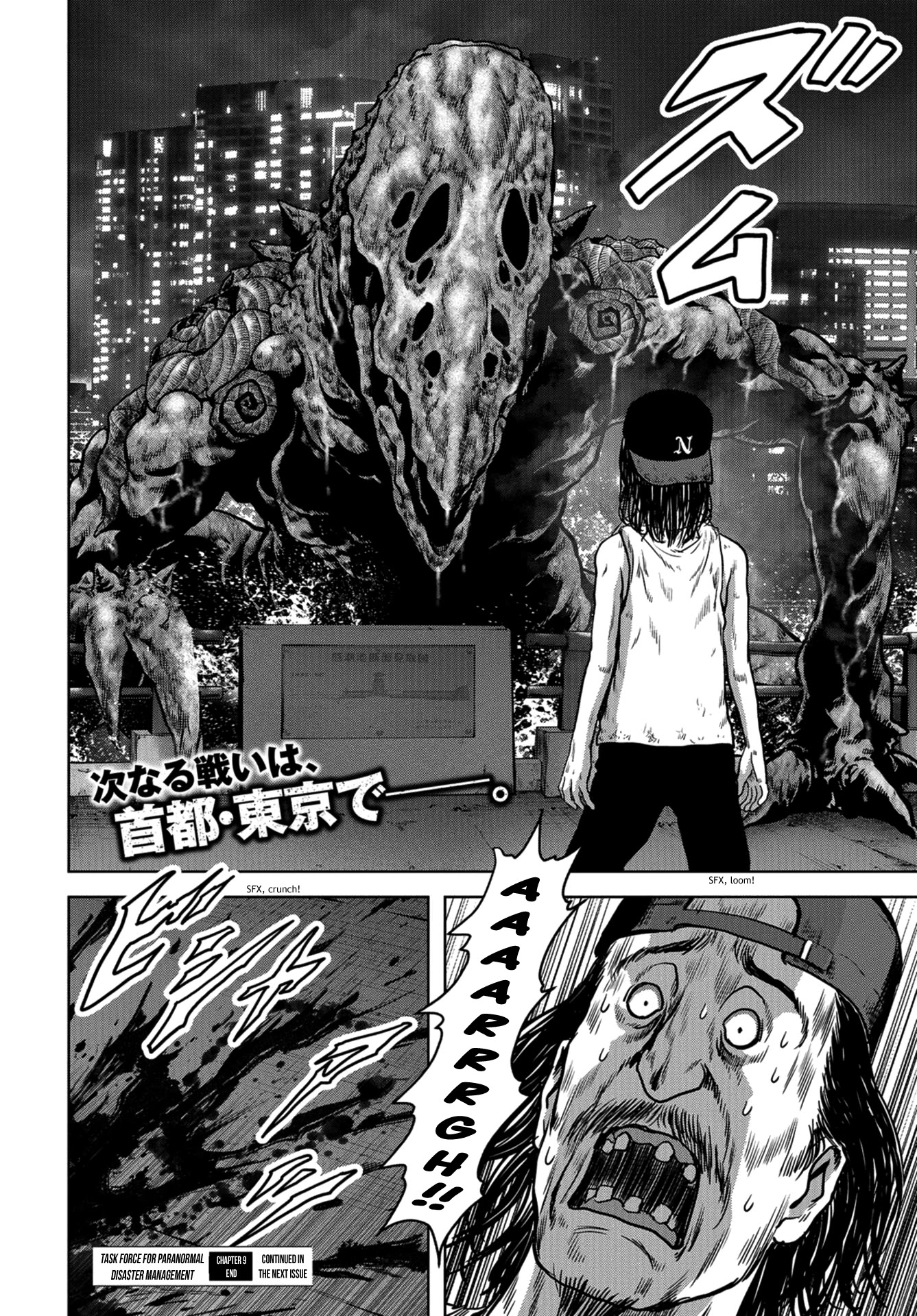 Task Force for Paranormal Disaster Management Chapter 9 page 83 - Chapter 9: New Prime Minister