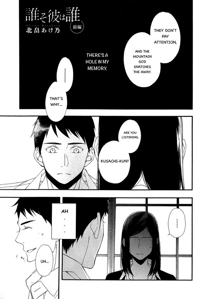 Tasogare dare Chapter 1 page 1 - Chapter 1