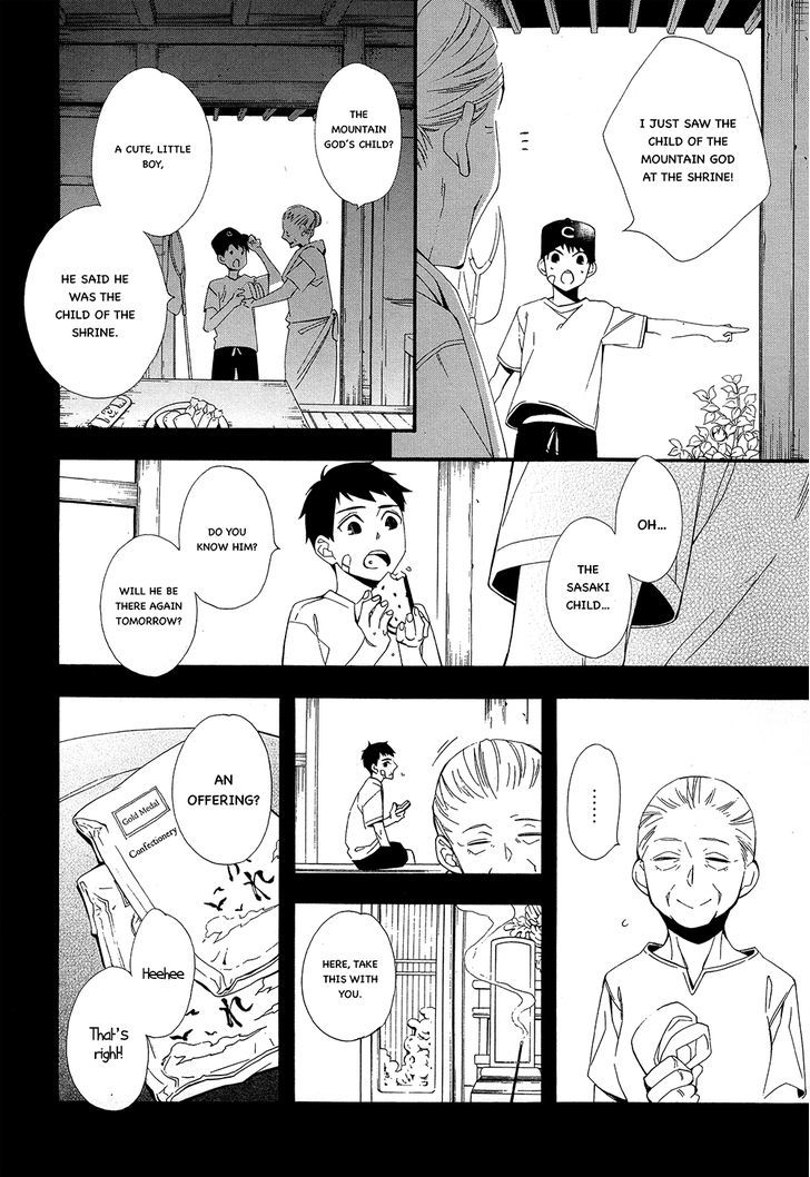 Tasogare dare Chapter 1 page 30 - Chapter 1