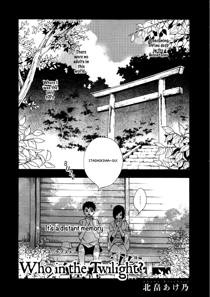 Tasogare dare Chapter 2 page 1 - Chapter 2