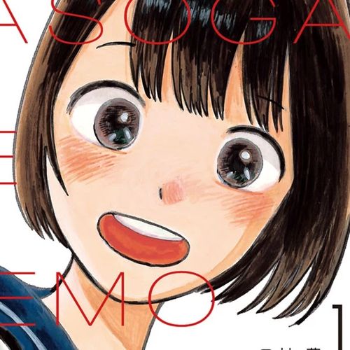 Tasogare Memorandum Chapter 1.1: Takatori Eri's Fragment cover