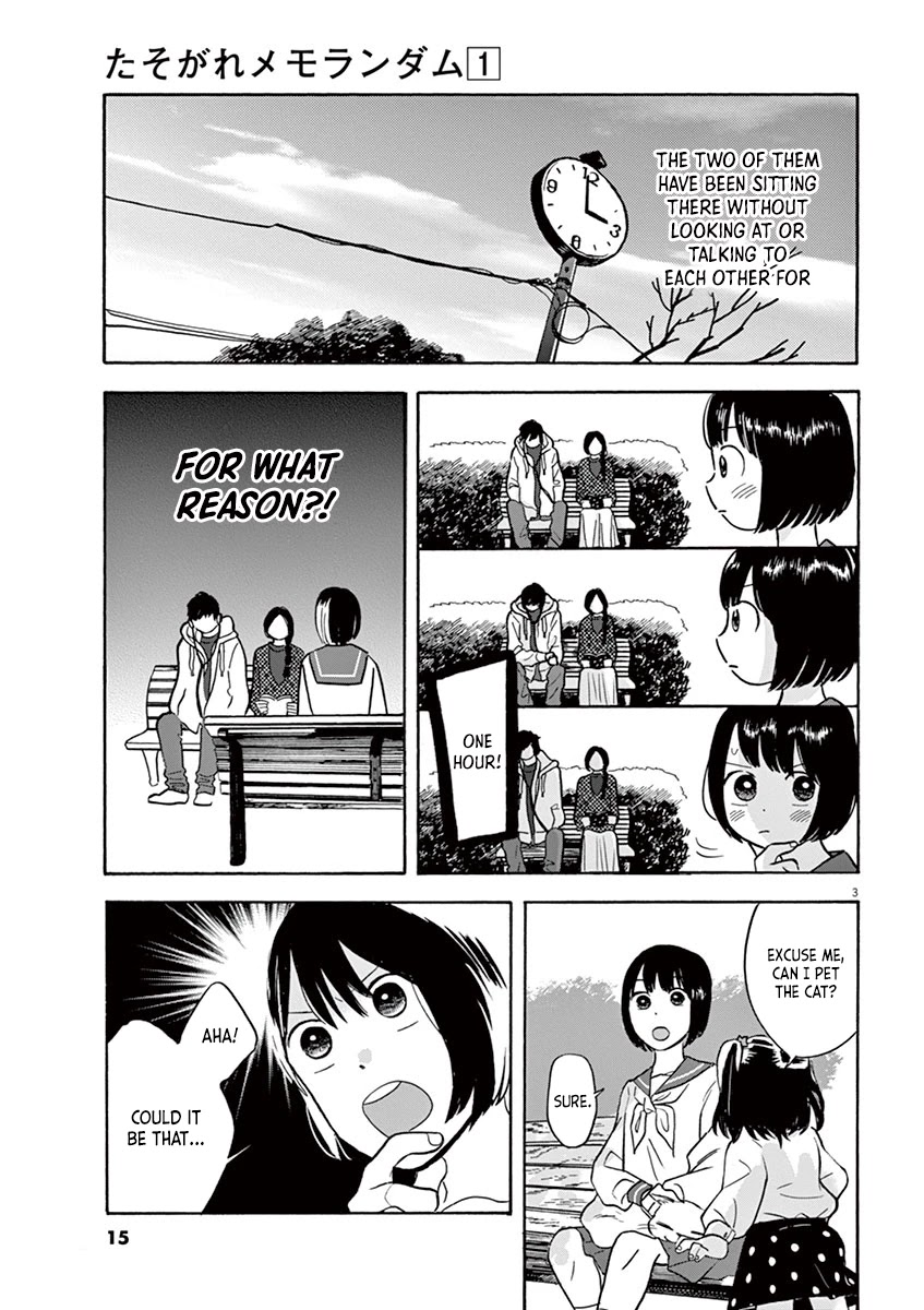 Tasogare Memorandum Chapter 1.2 page 3 - Chapter 1.2: The Couple's Situation