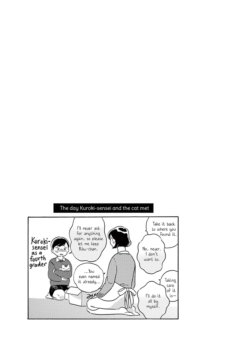 Tasogare Memorandum Chapter 11.3 page 9 - Chapter 11.3: Sui-chan and the Umbrella