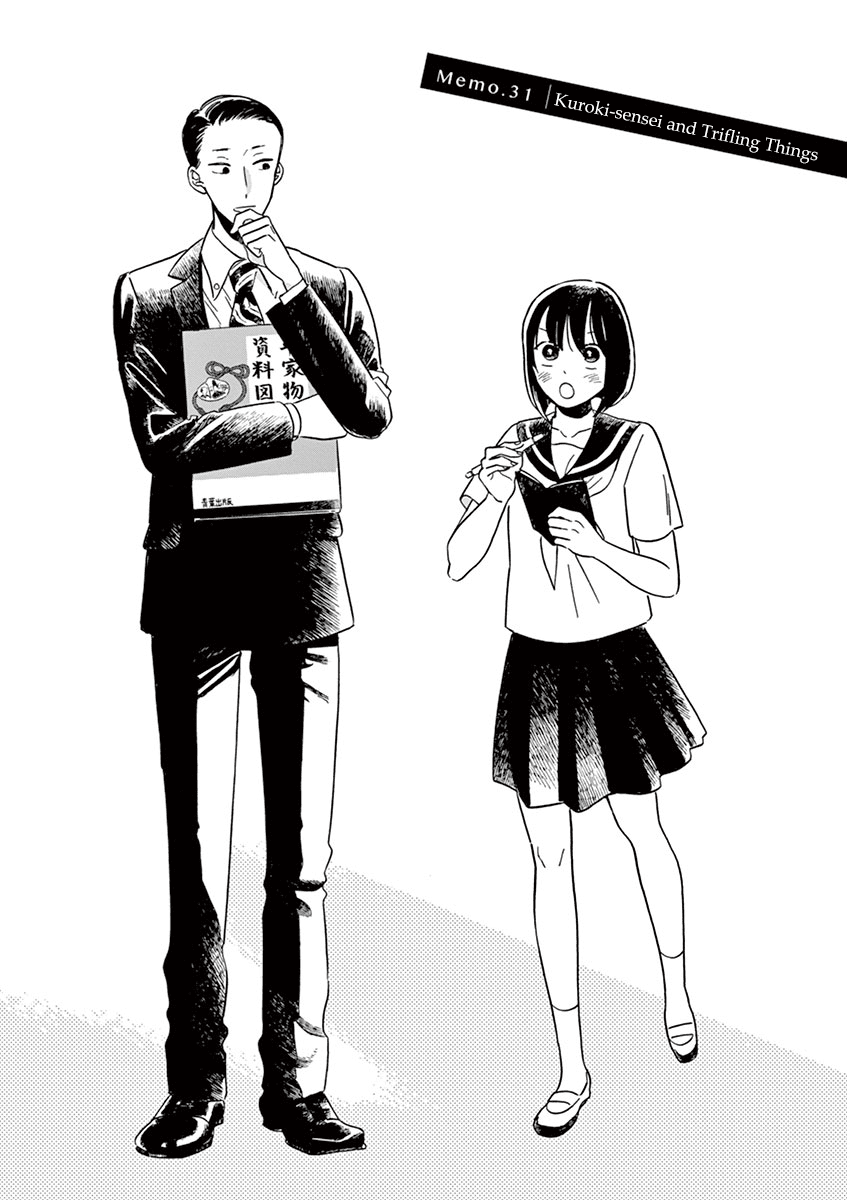 Tasogare Memorandum Chapter 15.1 page 1 - Chapter 15.1: Kuroki-sensei and Trifling Things