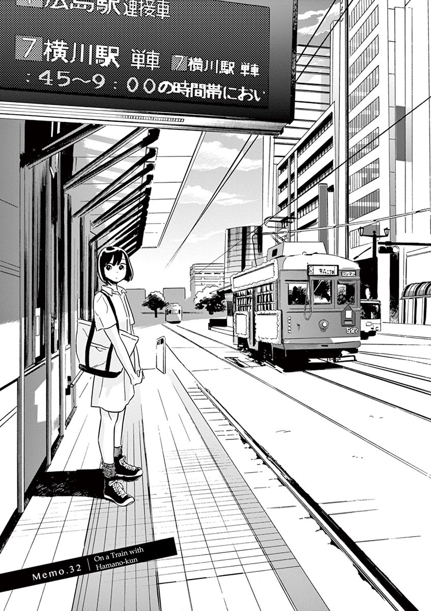 Tasogare Memorandum Chapter 15.2 page 1 - Chapter 15.2: On a Train with Hamano-kun