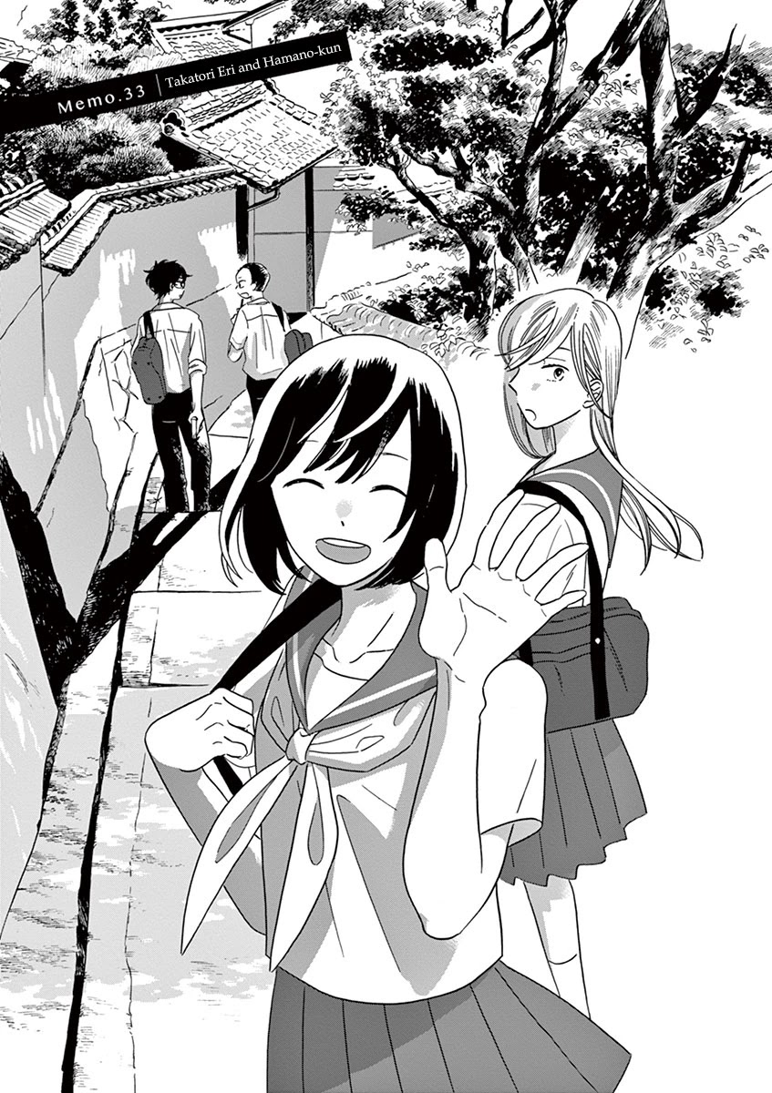 Tasogare Memorandum Chapter 16.1 page 1 - Chapter 16.1: Takatori Eri and Hamano-kun