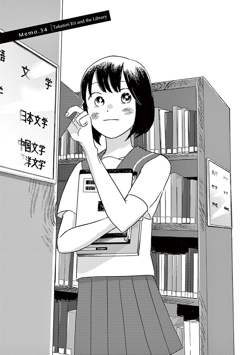 Tasogare Memorandum Chapter 16.2 page 1 - Chapter 16.2: Takatori Eri and the Library [END]