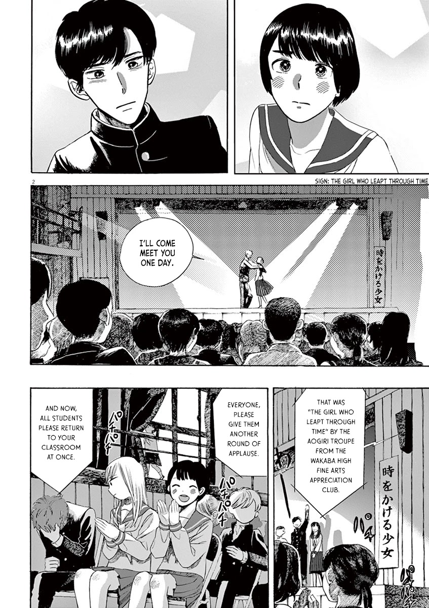 Tasogare Memorandum Chapter 6.1 page 2 - Chapter 6.1: Yuu-chan and the Crybaby