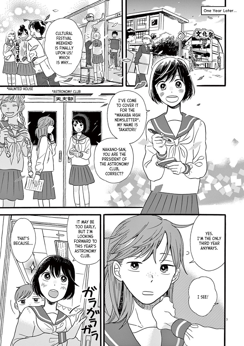 Tasogare Memorandum Chapter 7.1 page 3 - Chapter 7.1: President Nakano and the Cultural Festival
