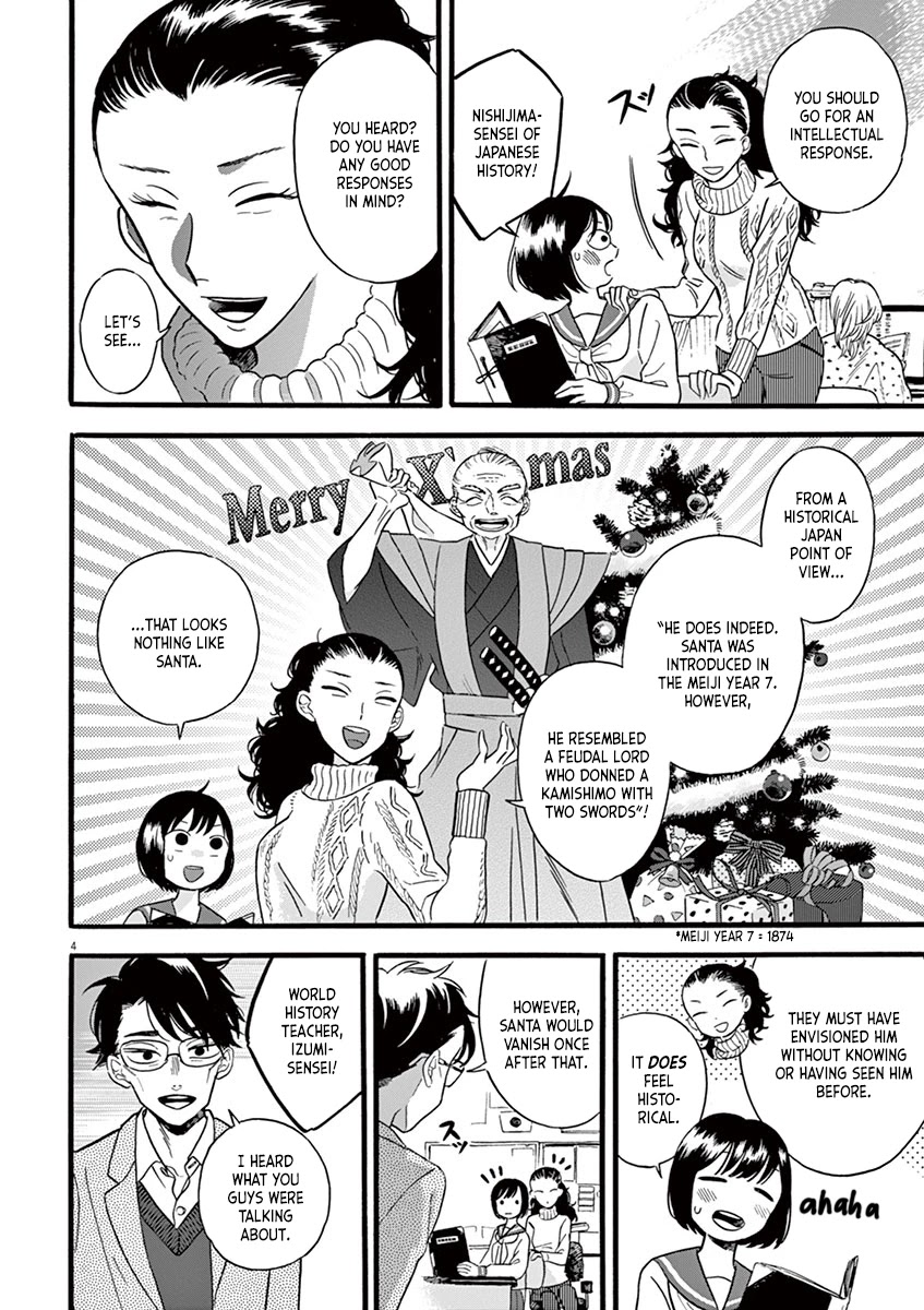 Tasogare Memorandum Chapter 8.1 page 4 - Chapter 8.1: The Teachers' Santa Claus