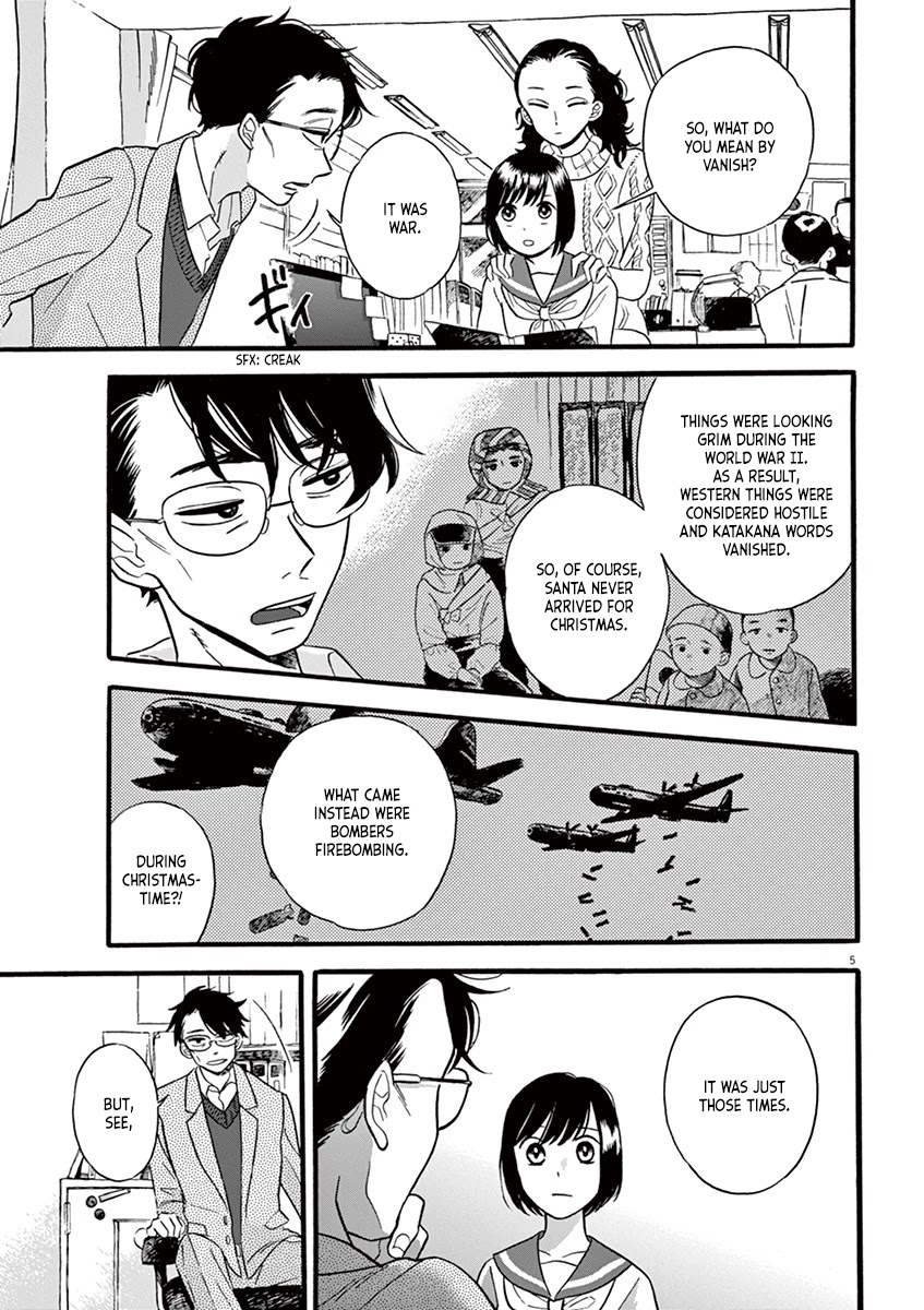 Tasogare Memorandum Chapter 8.1 page 5 - Chapter 8.1: The Teachers' Santa Claus