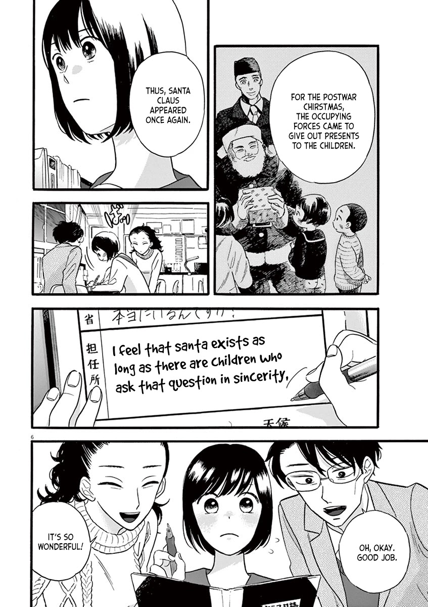 Tasogare Memorandum Chapter 8.1 page 6 - Chapter 8.1: The Teachers' Santa Claus