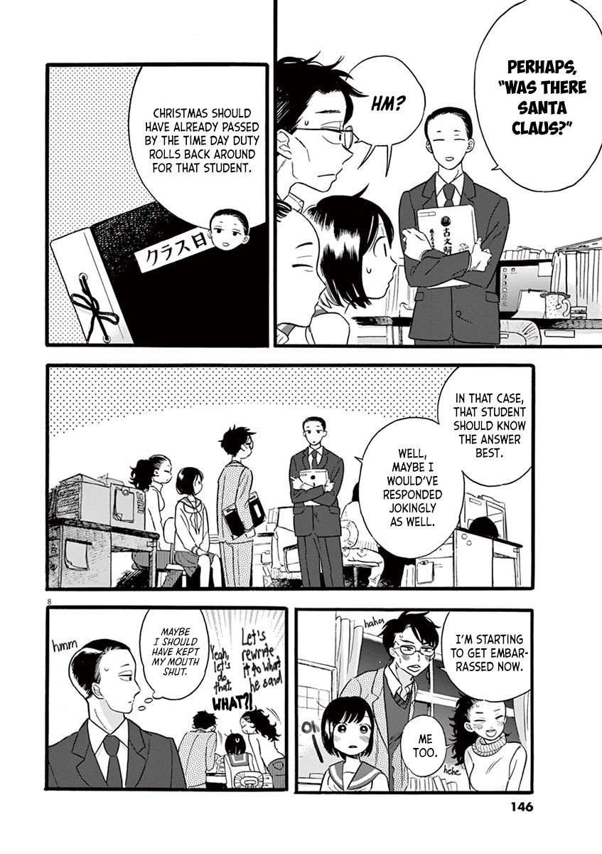 Tasogare Memorandum Chapter 8.1 page 8 - Chapter 8.1: The Teachers' Santa Claus