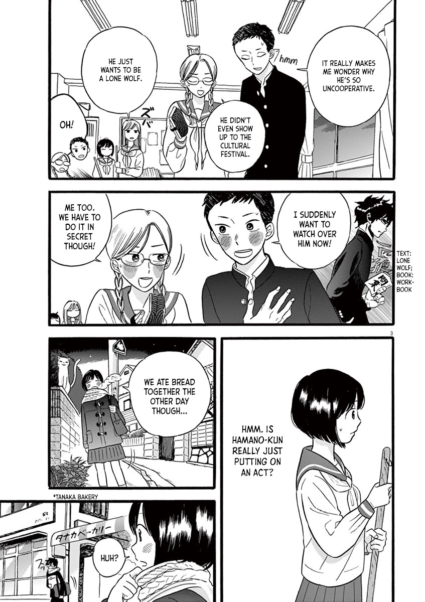 Tasogare Memorandum Chapter 8.2 page 3 - Chapter 8.2: The Way Home with Hamano-kun