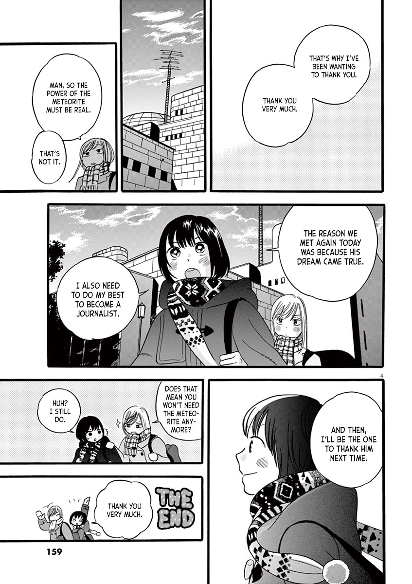 Tasogare Memorandum Chapter 8.5 page 4 - Chapter 8.5: After Takatori Eri's Fragment