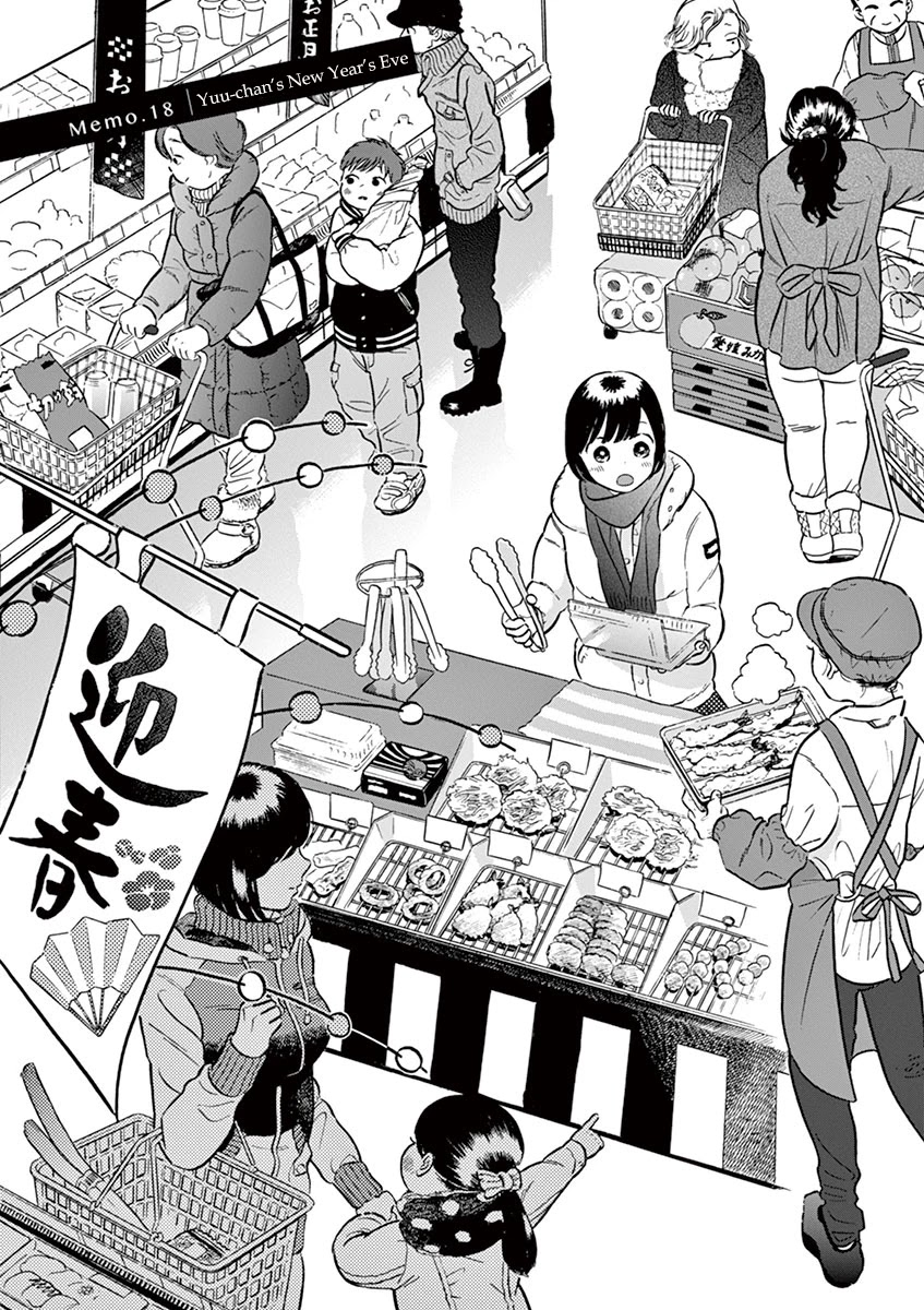 Tasogare Memorandum Chapter 9.1 page 3 - Chapter 9.1: Yuu-chan's New Year's Eve
