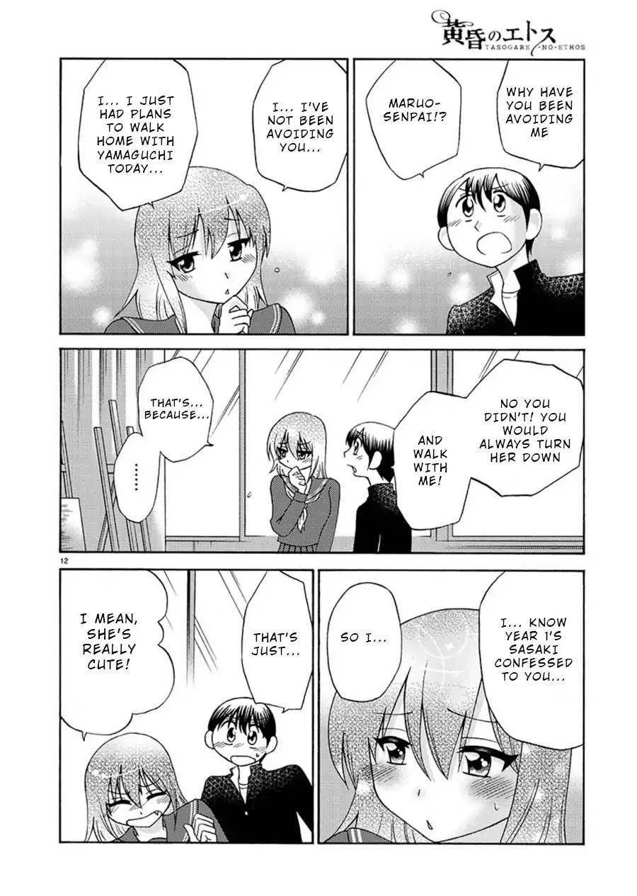 Tasogare no Ethos Chapter 1 page 13 - Chapter 1