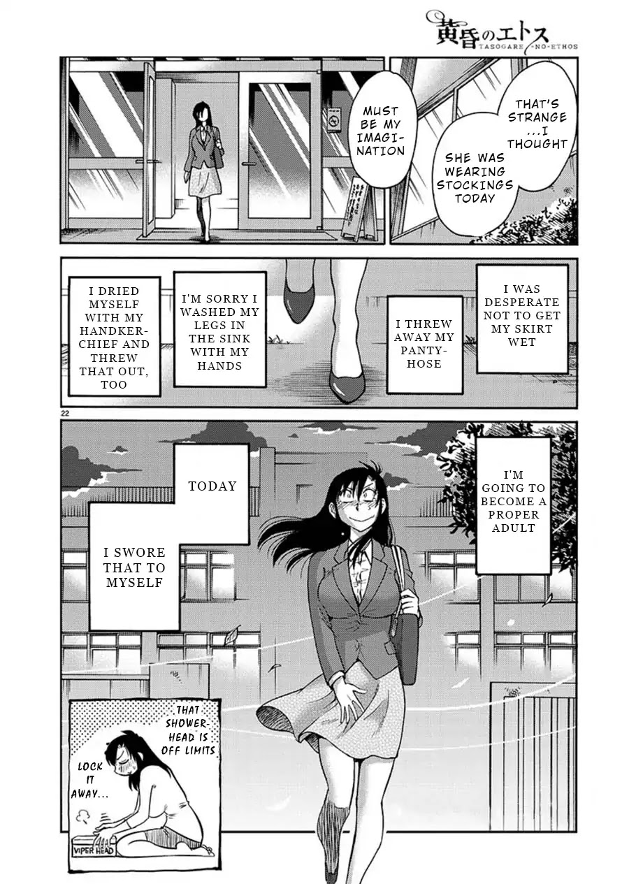 Tasogare no Ethos Chapter 1 page 23 - Chapter 1