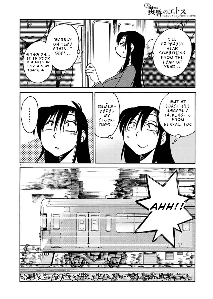 Tasogare no Ethos Chapter 1 page 7 - Chapter 1