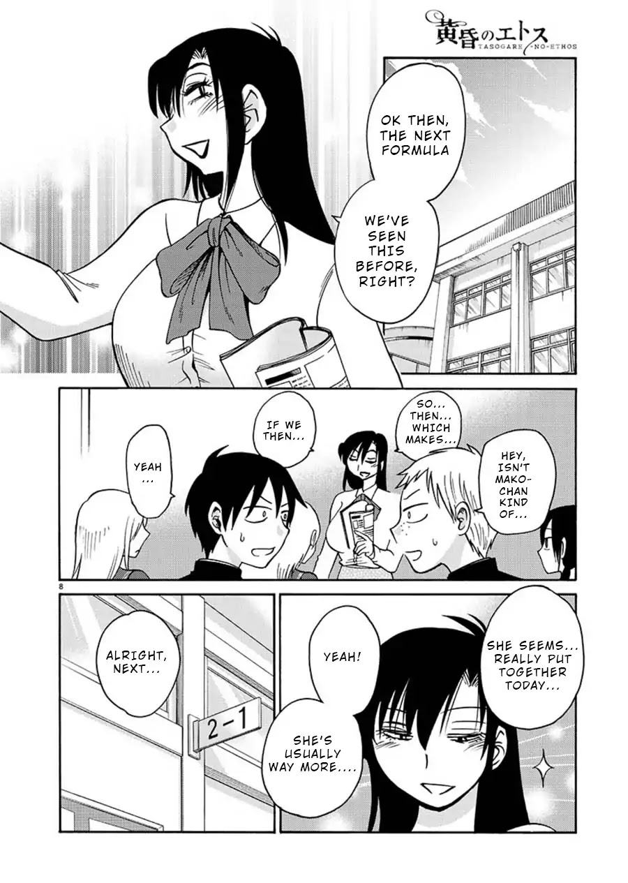 Tasogare no Ethos Chapter 1 page 9 - Chapter 1