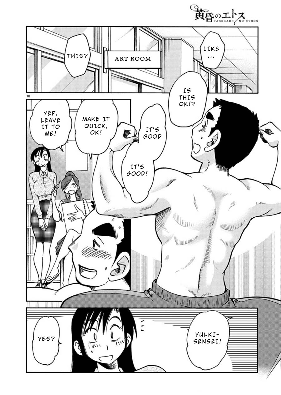 Tasogare no Ethos Chapter 2 page 10 - Chapter 2
