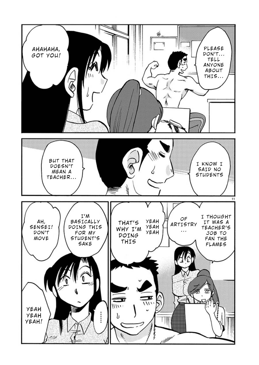 Tasogare no Ethos Chapter 2 page 11 - Chapter 2