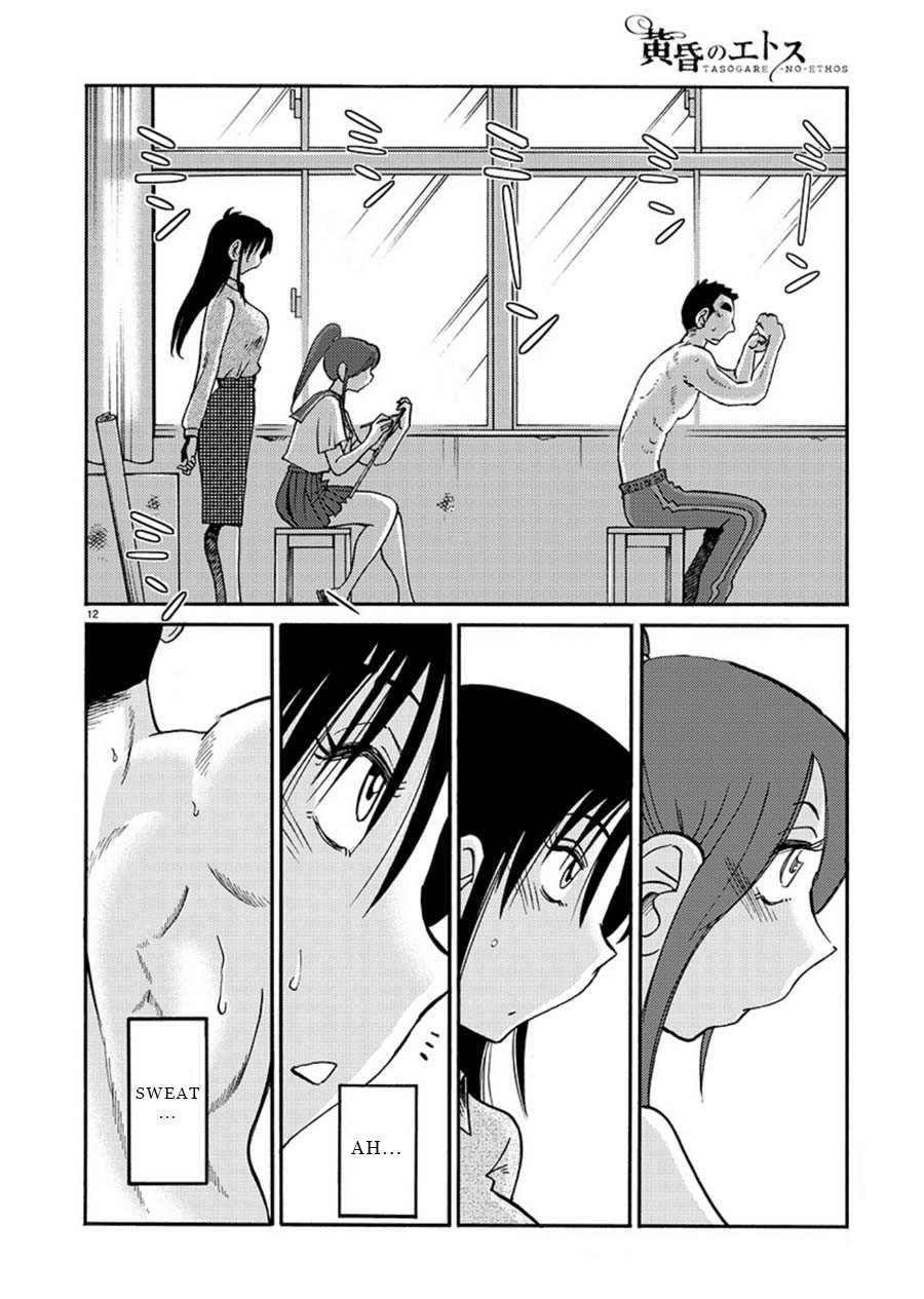 Tasogare no Ethos Chapter 2 page 12 - Chapter 2