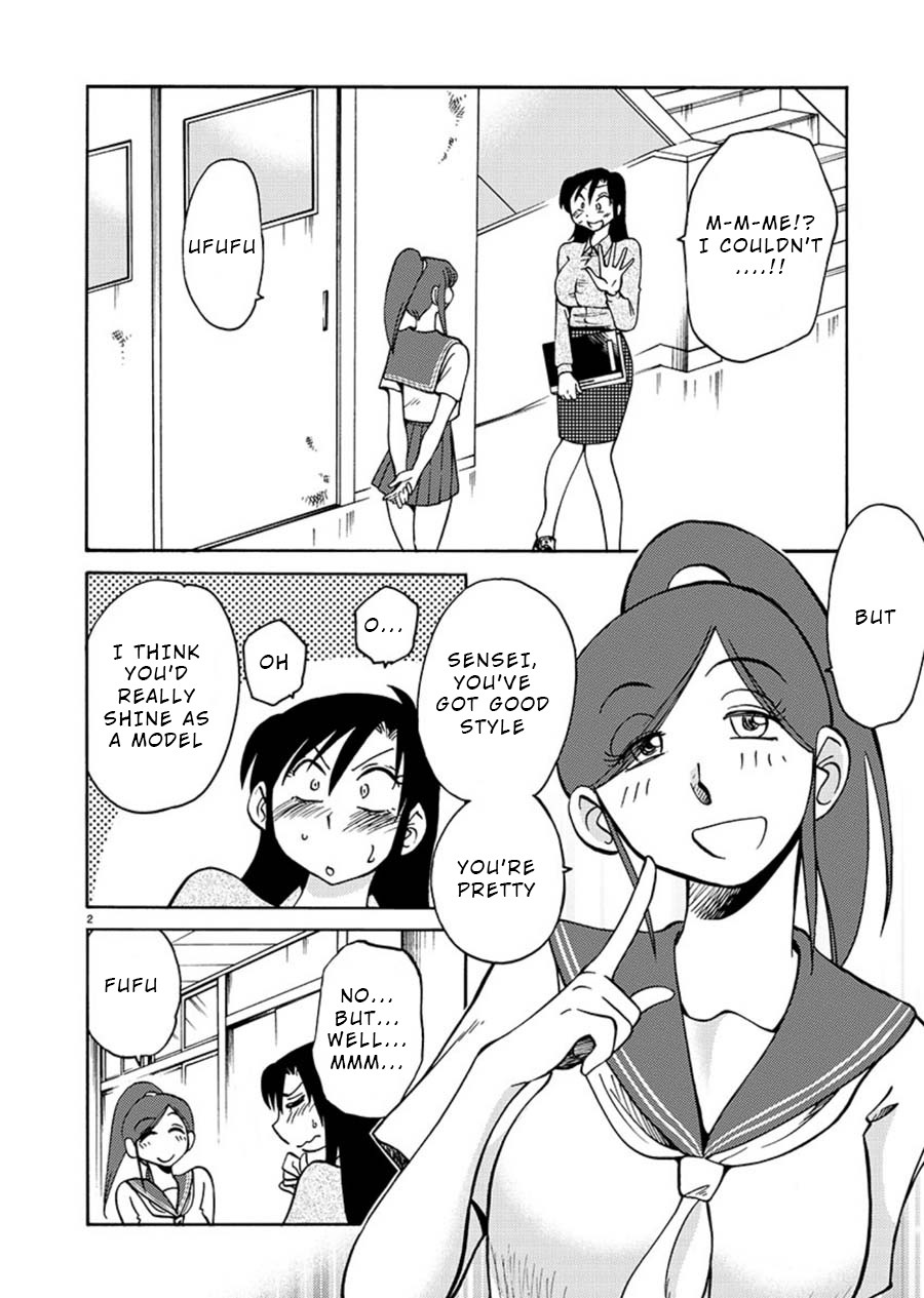 Tasogare no Ethos Chapter 2 page 2 - Chapter 2