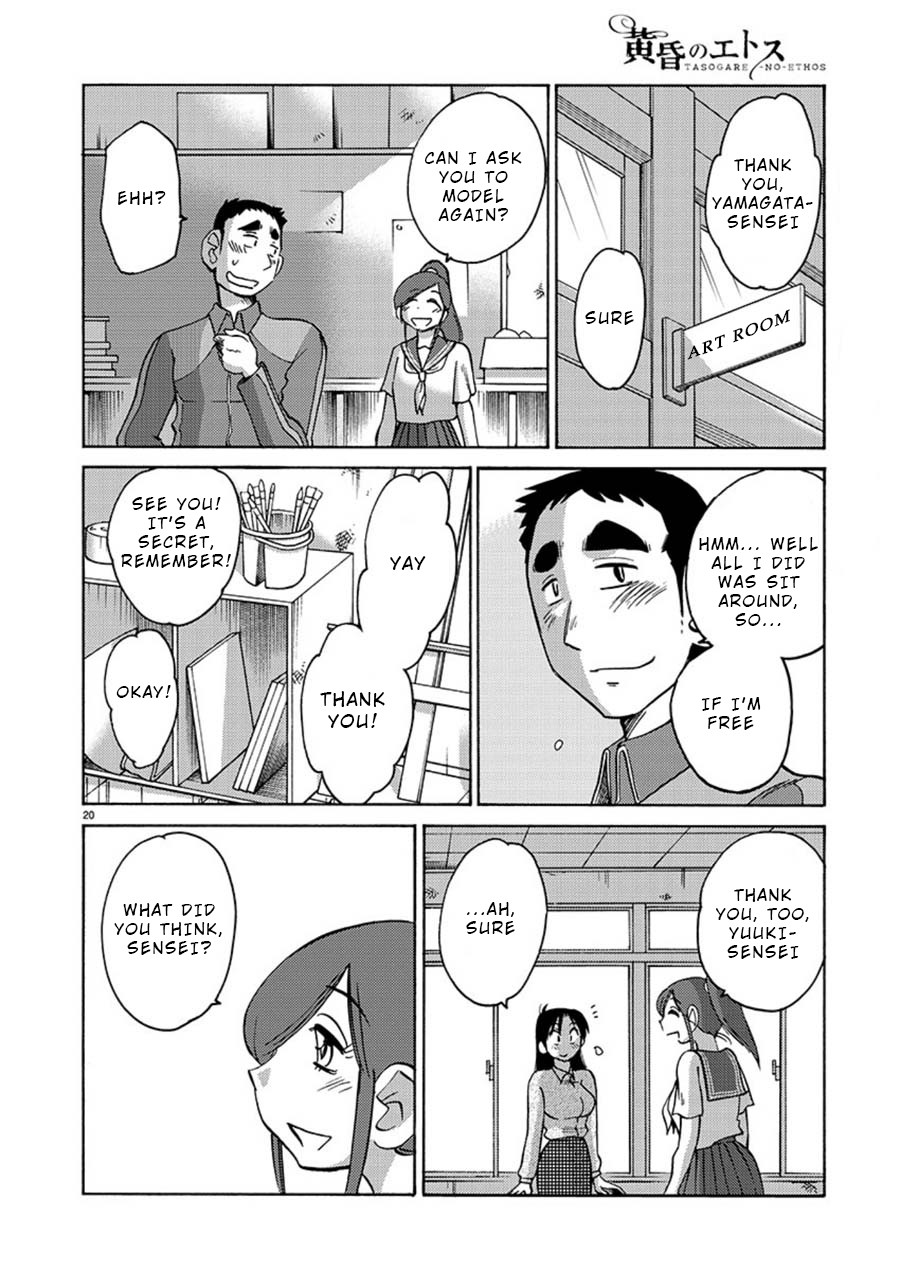 Tasogare no Ethos Chapter 2 page 20 - Chapter 2