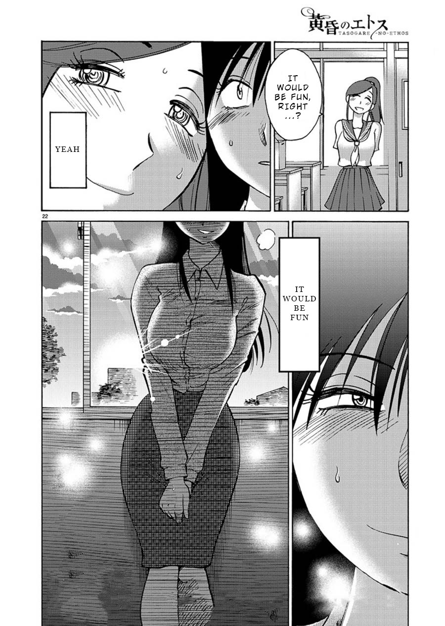 Tasogare no Ethos Chapter 2 page 22 - Chapter 2