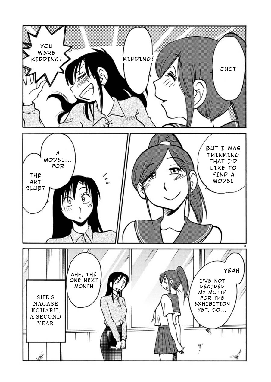 Tasogare no Ethos Chapter 2 page 3 - Chapter 2