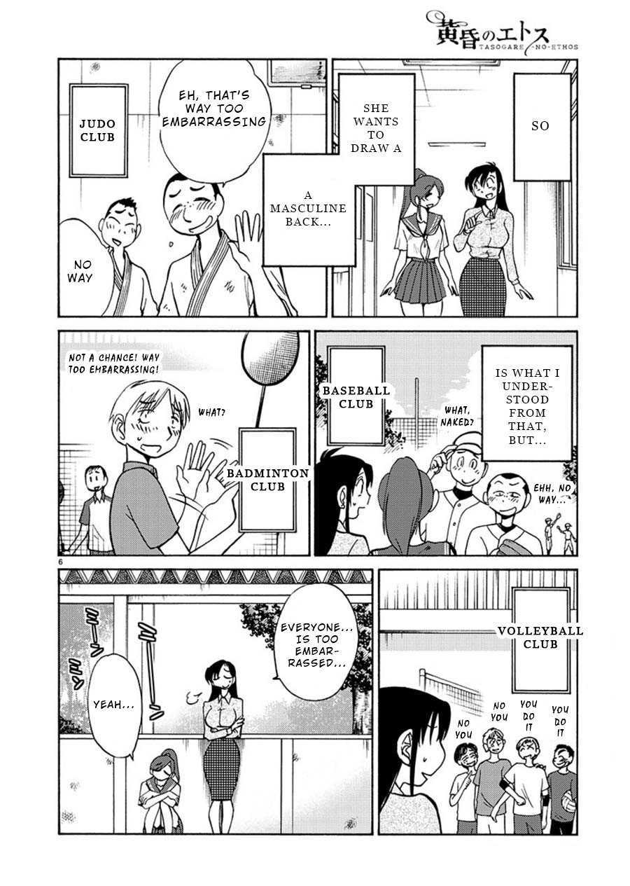 Tasogare no Ethos Chapter 2 page 6 - Chapter 2