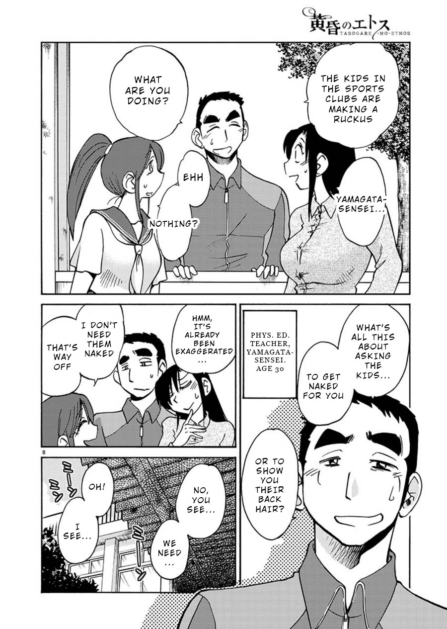 Tasogare no Ethos Chapter 2 page 8 - Chapter 2
