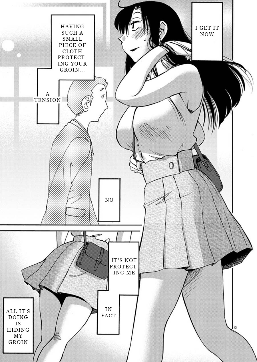 Tasogare no Ethos Chapter 3 page 14 - Chapter 3