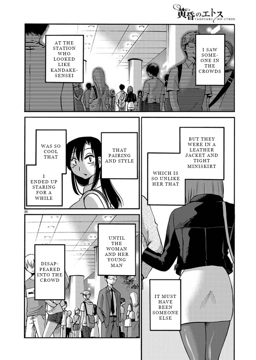 Tasogare no Ethos Chapter 3 page 21 - Chapter 3