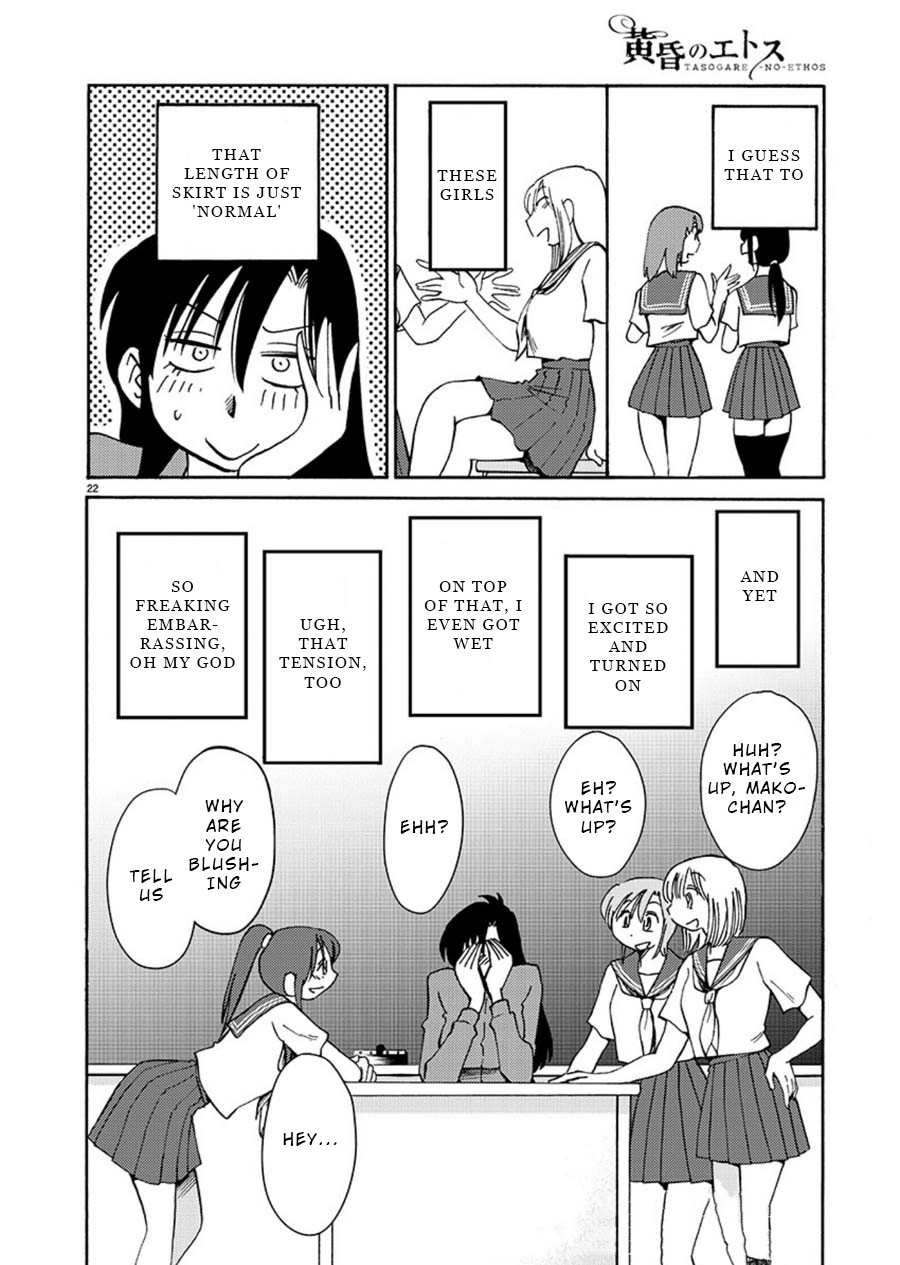 Tasogare no Ethos Chapter 3 page 23 - Chapter 3