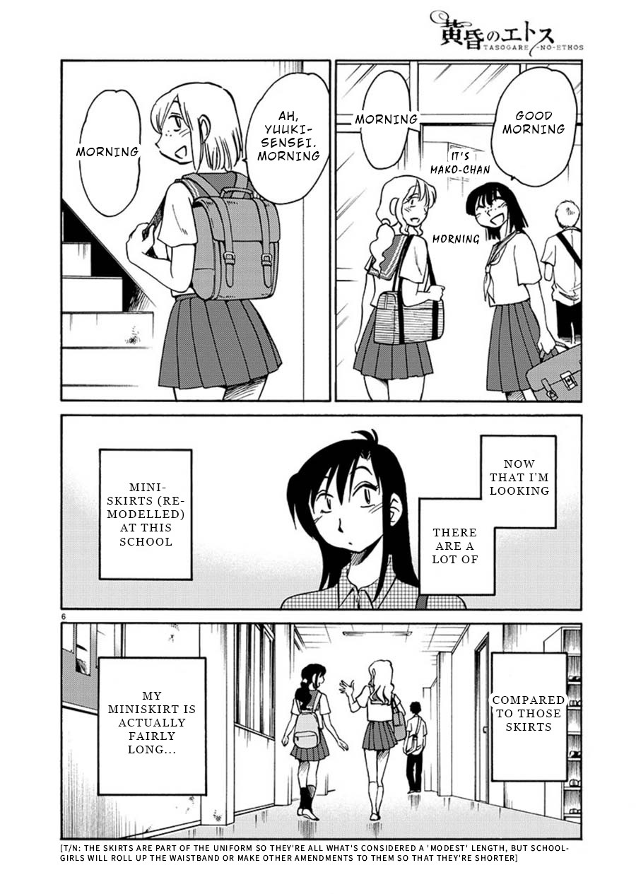 Tasogare no Ethos Chapter 3 page 7 - Chapter 3