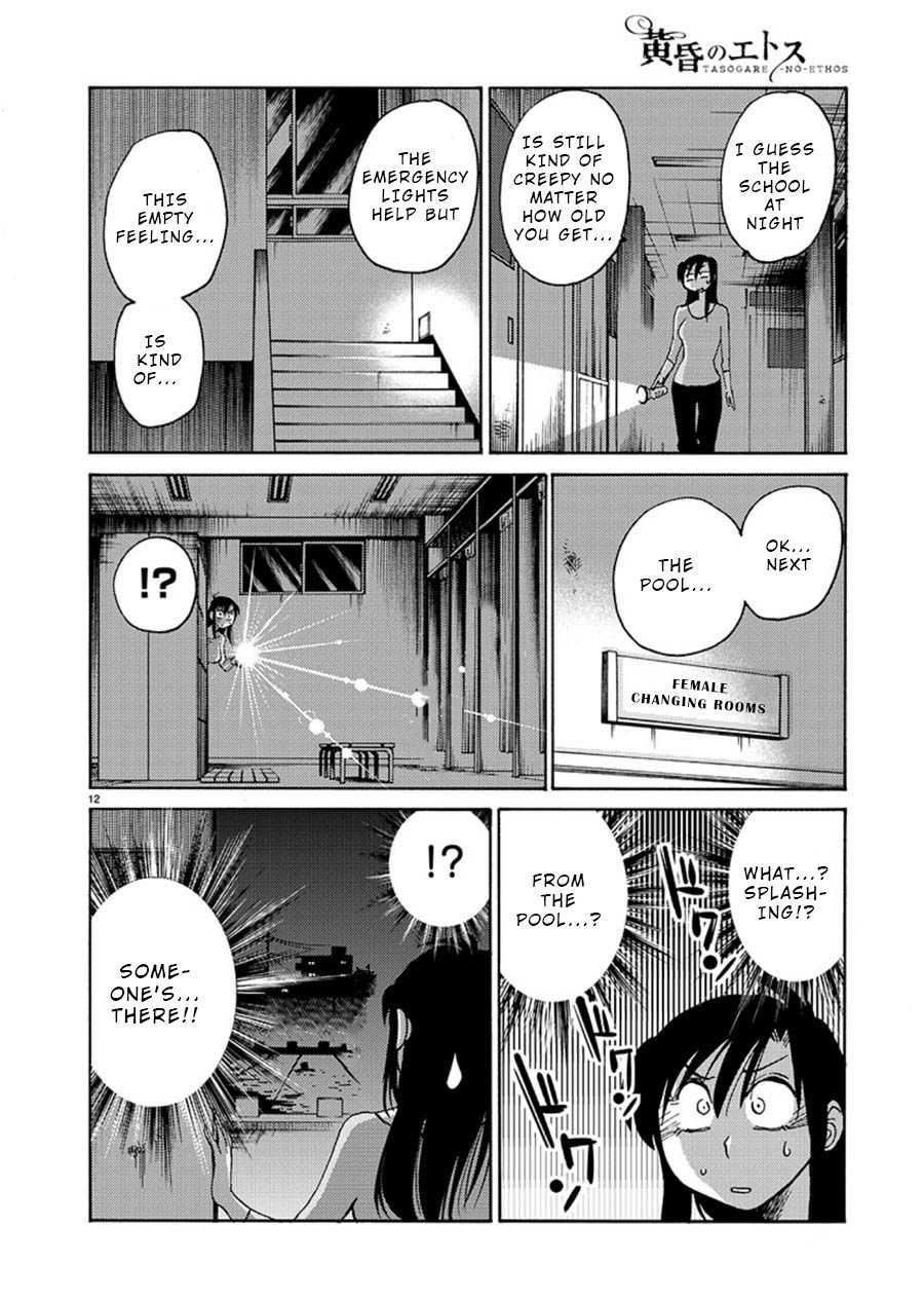 Tasogare no Ethos Chapter 4 page 12 - Chapter 4