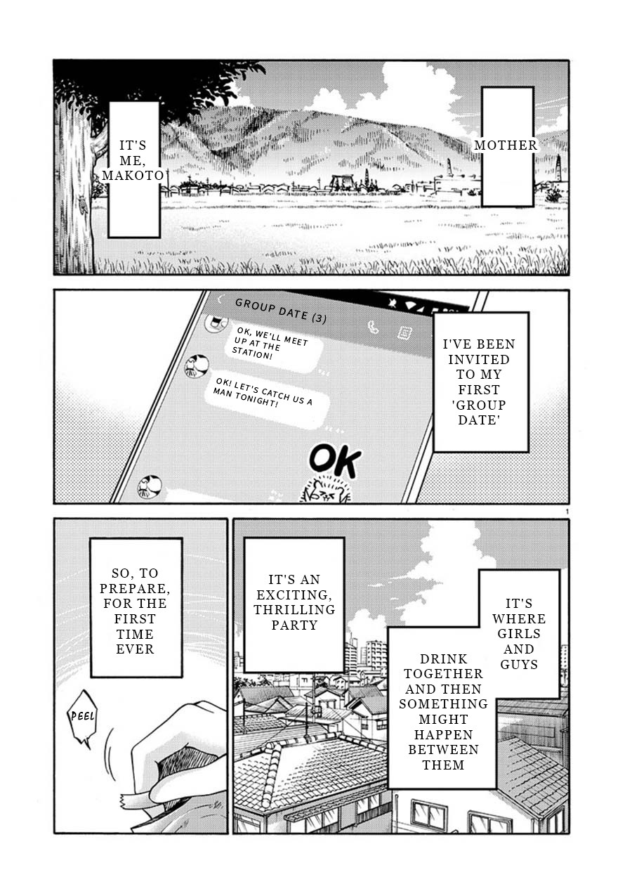 Tasogare no Ethos Chapter 5 page 1 - Chapter 5