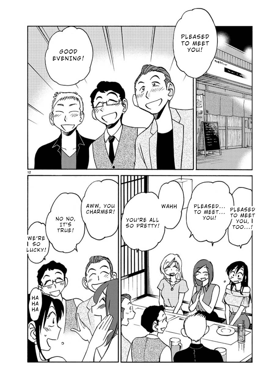 Tasogare no Ethos Chapter 5 page 12 - Chapter 5